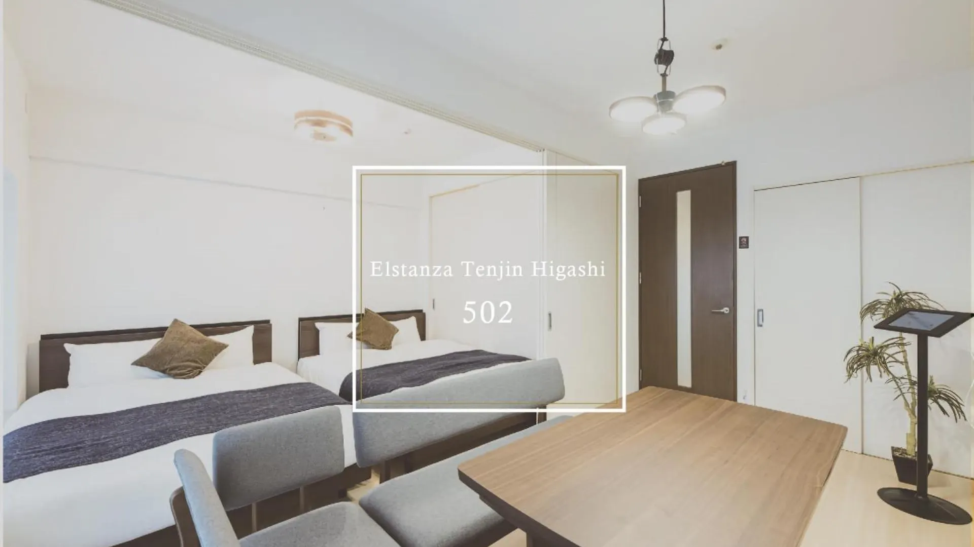 Elstanza Tenjin Higashi 福岡市